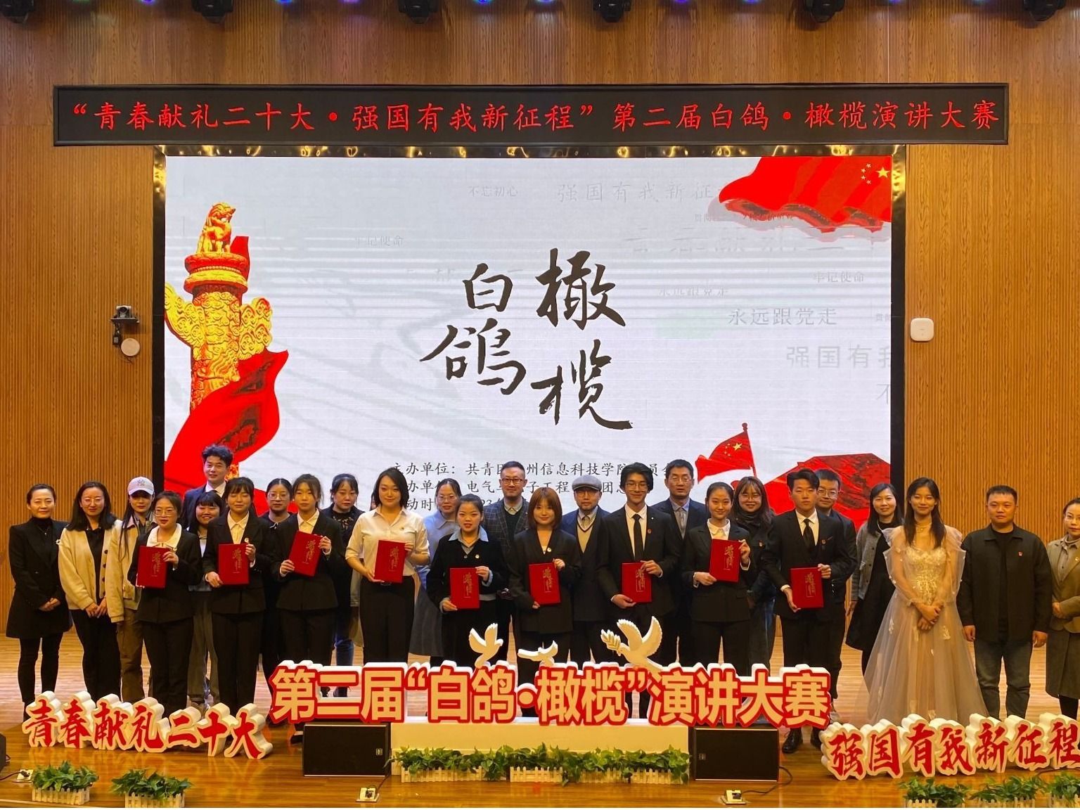 兰州信息科技学院“青春献礼二十大，强国有我新征程” 演讲比赛讲顺利举办