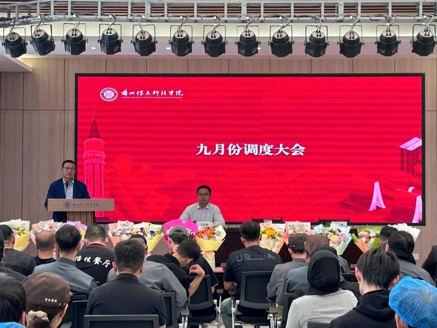 兰州信息科技学院召开商户表彰大会暨9月工作调度大会