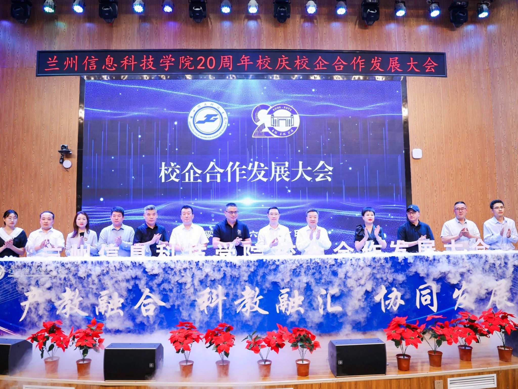 兰州信息科技学院迎20周年校庆：举办校企合作大会，建立博士后工作站