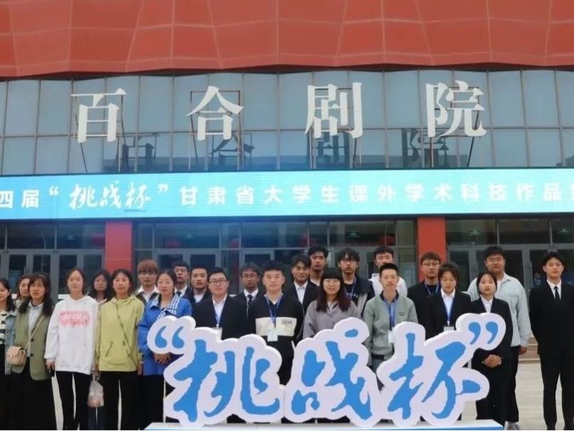+24！兰州信息科技学院在“挑战杯”大赛中取得重大突破！