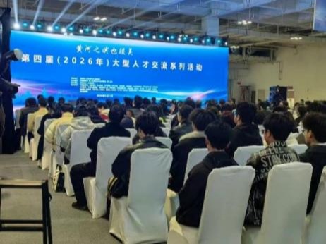 春风聚英才 逐梦黄河岸——兰州市第四届（2026年）大型人才交流会圆满落幕