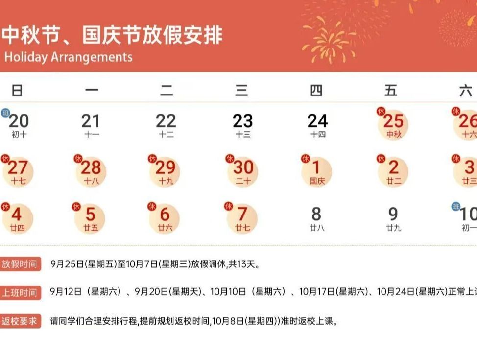 学时不缩水，质量不降低——兰州信息科技学院周密部署双节调休后续补课教学工作