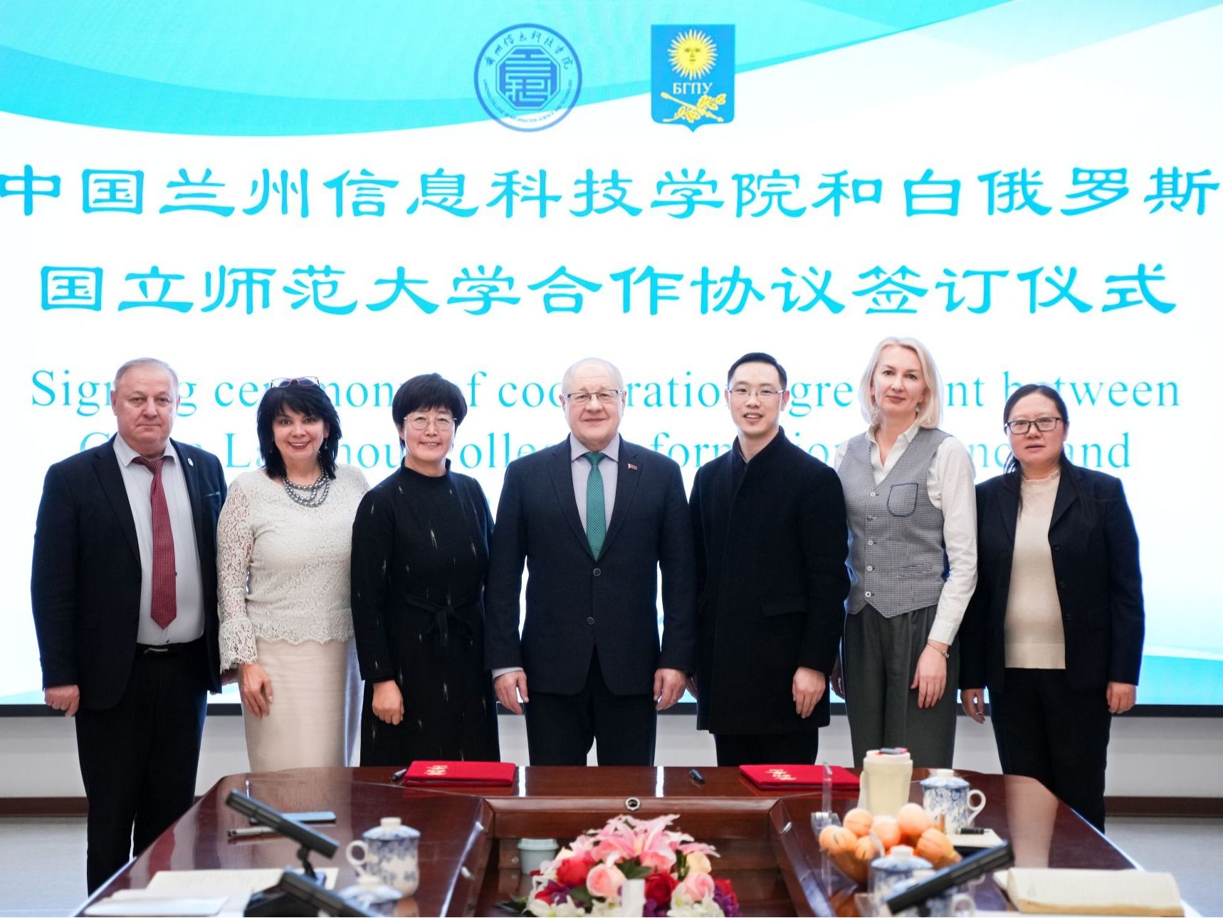 兰州信息科技学院与白俄罗斯国立师范大学签署校际合作协议