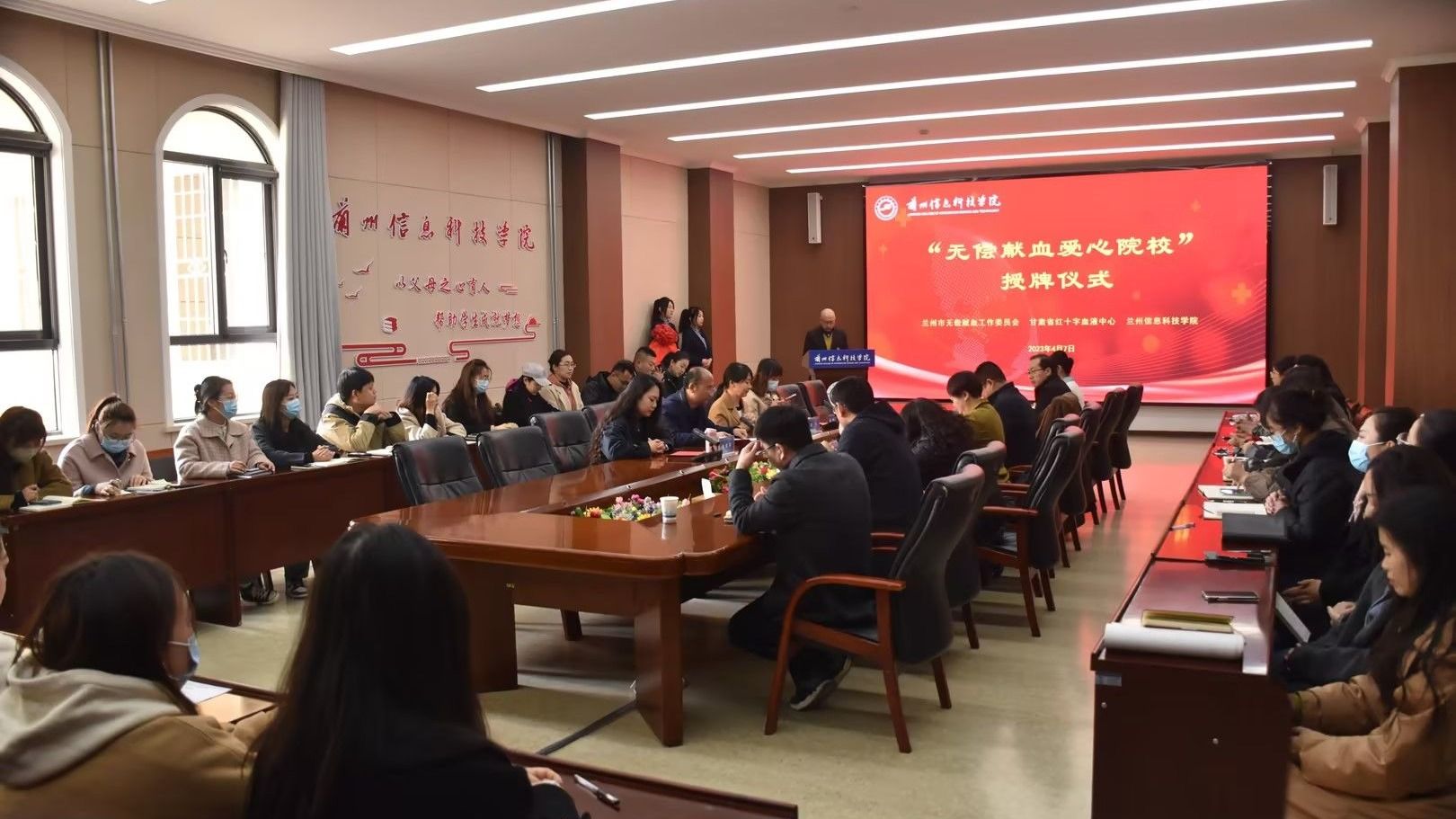 新殊荣-兰州信息科技学院被授予 “无偿献血爱心院校”